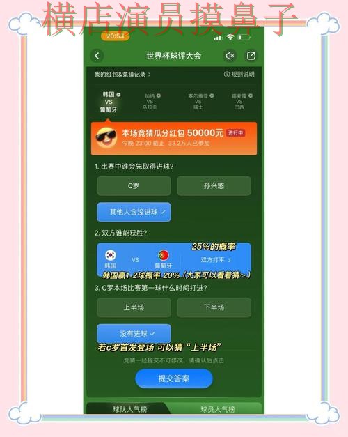 世界杯全球总决赛来临，世界杯竞猜入口数据分析与平台选择精选