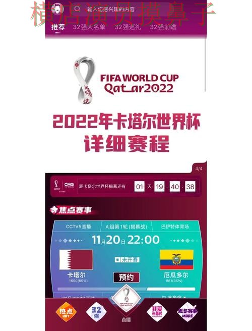 世界杯买球网站平台排行怎么选？整理给你答案（世界杯直播）