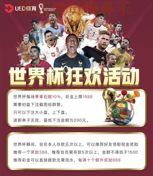 整理世界杯投注网站大全：从平台排行到直播观看全流程解析 - 世界杯赛事中心