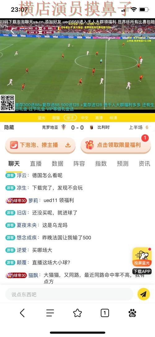 整理世界杯投注网站大全：从平台排行到直播观看全流程解析 - 世界杯赛事中心